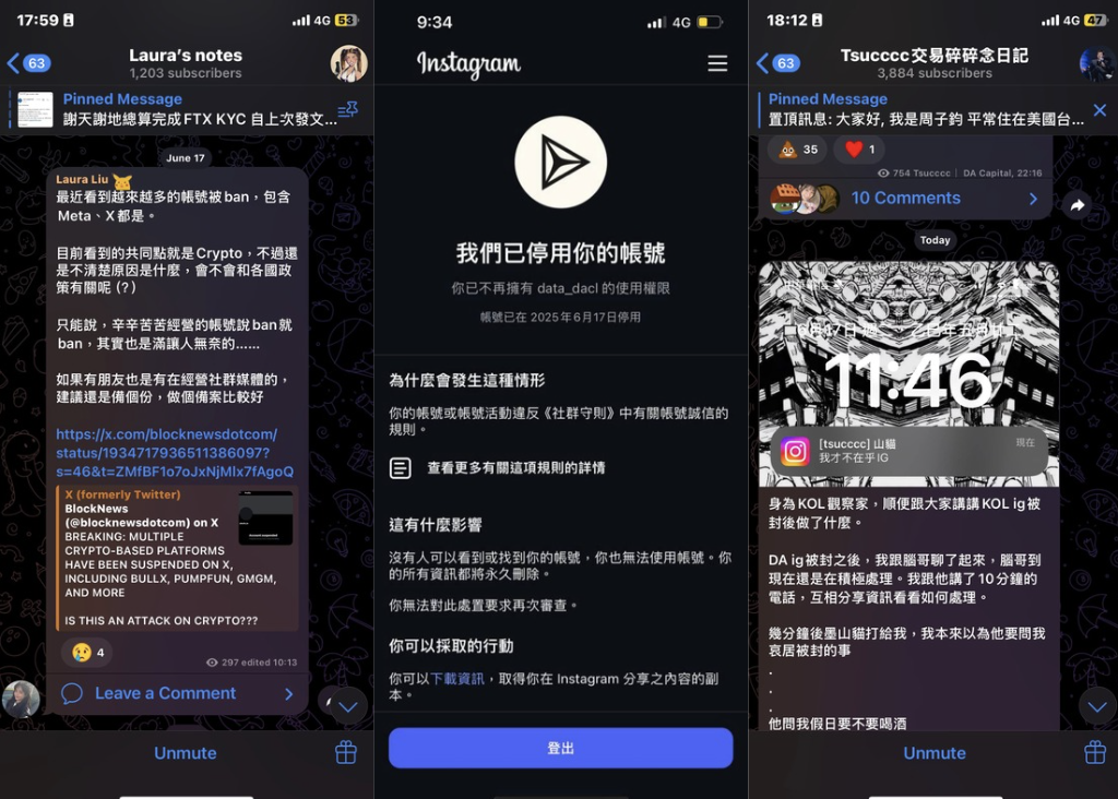 Meta 稱加密貨幣內容為「詐騙」,多名幣圈 KOL 帳號慘遭停權 | 鏈新聞 ABMedia