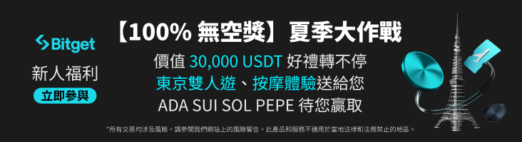  Bitget HEROES CUP S3 交易爭霸賽