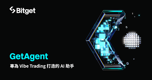 Bitget 推出 GetAgent，打造加密交易的智慧對話新體驗