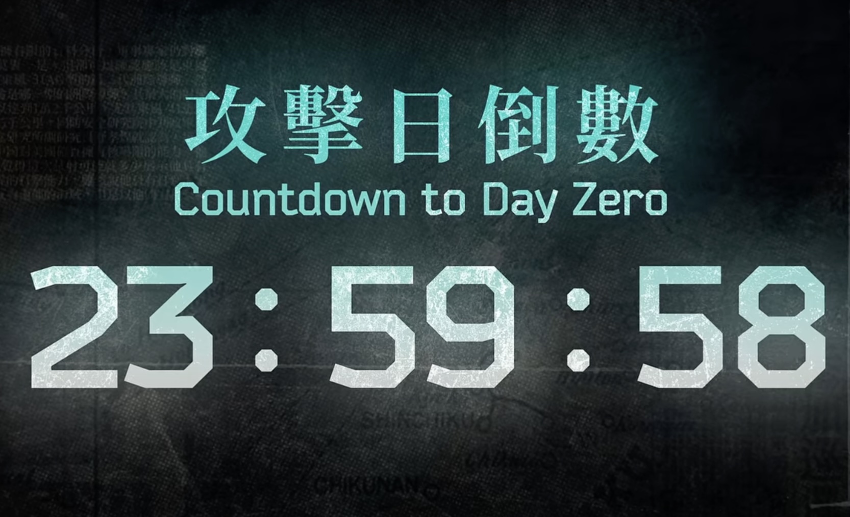 零日攻擊即將在全球首映，台灣大學生覺得就不要覺得一定會發生