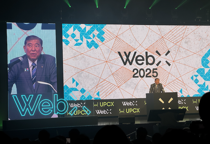 WebX | 日本首相石破茂：百年一遇！Web3 將帶動地方創生與全球合作新未來