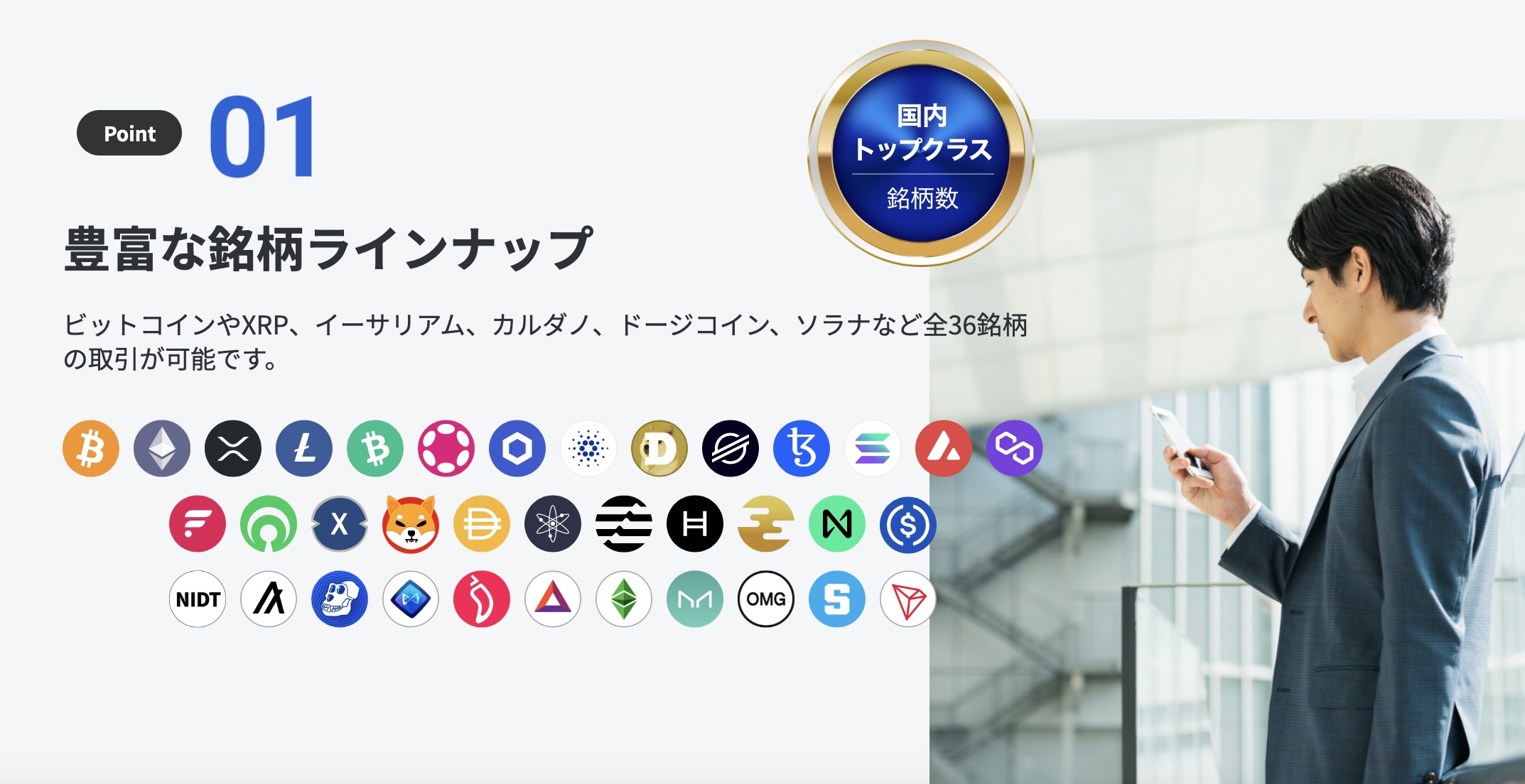日本 SBI 集團與 Chainlink 合作拓展亞洲業務，全面進擊 Y2K 迷因幣世代市場