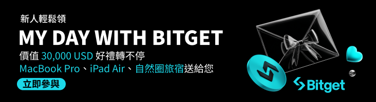 My day with Bitget 開學季，Macbook Pro、iPad Air、自然圈旅宿送給您