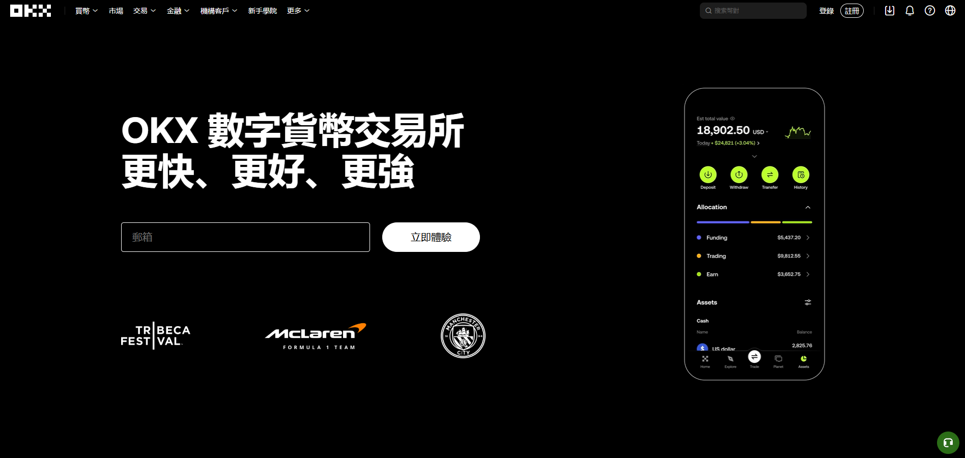 2025 OKX 交易所完整攻略｜註冊教學、手續費、安全性一次看懂| 鏈新聞ABMedia