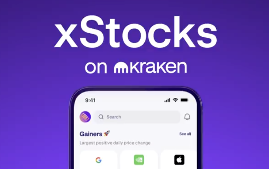 Kraken 推出「xStocks」進軍歐洲市場：用 1 歐元也能買美股代幣