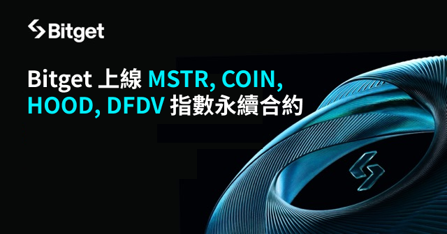 Bitget 與 Bitget Wallet 支援透過 Ondo Finance 交易超過 100 種代幣化資產