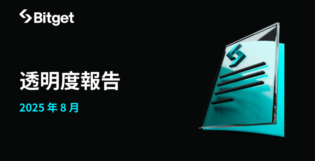 Bitget 合約交易量躋身 ETH 全球前三，月度報告揭示新高亮點