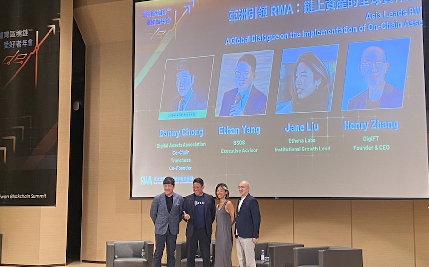 區塊鏈愛好者年會｜台灣 RWA 若要衝出國際，擁抱公鏈、提供足夠誘因為關鍵