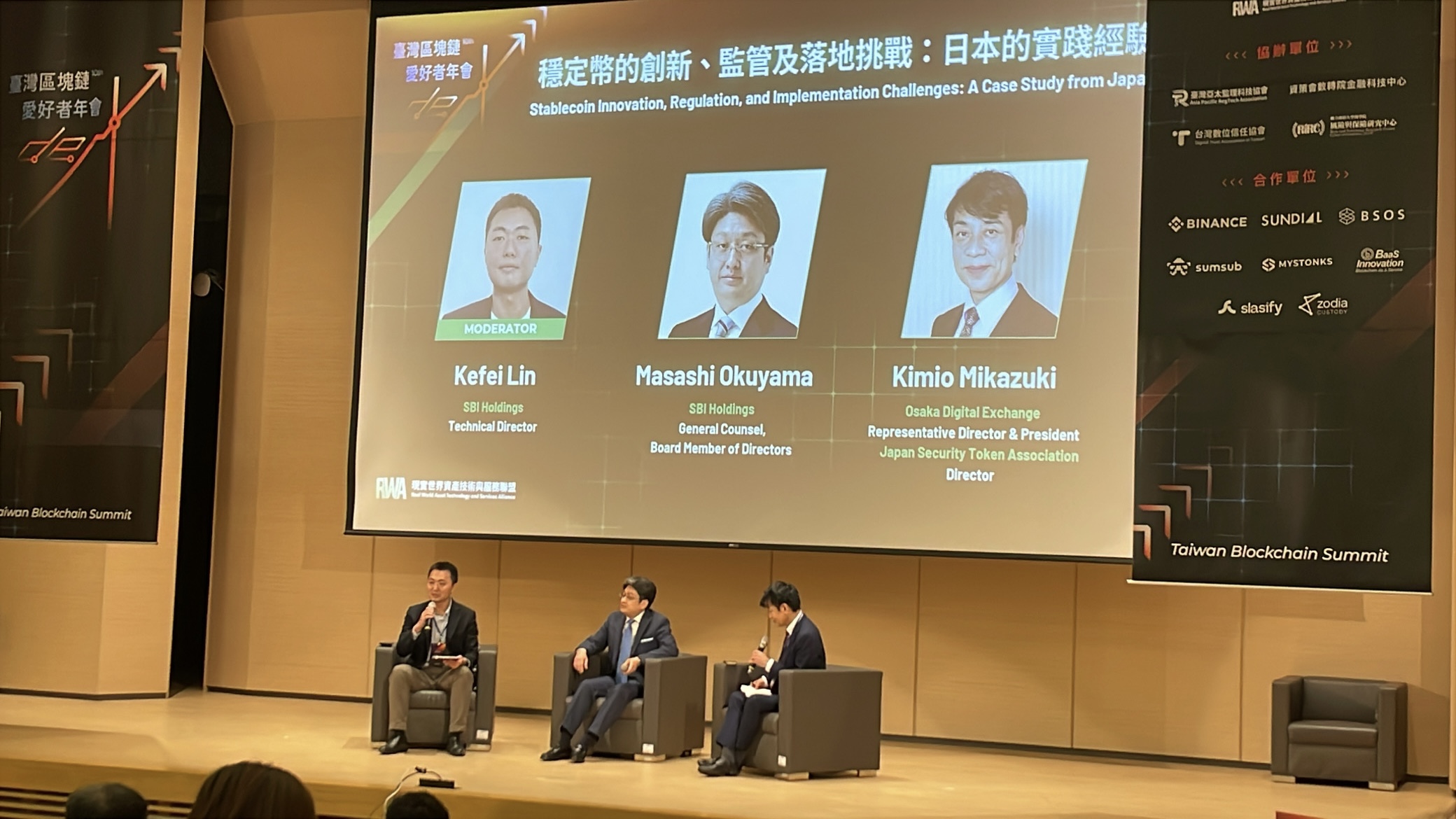 區塊鏈愛好者年會｜SBI 與大阪證交所談日本穩定幣落地：法遵與合規成關鍵