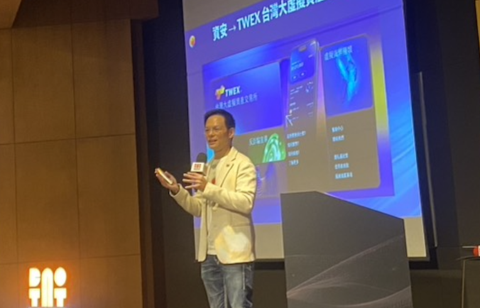 林之晨：台灣大會以品牌信任，助攻台灣邁向 Web3 數位轉型