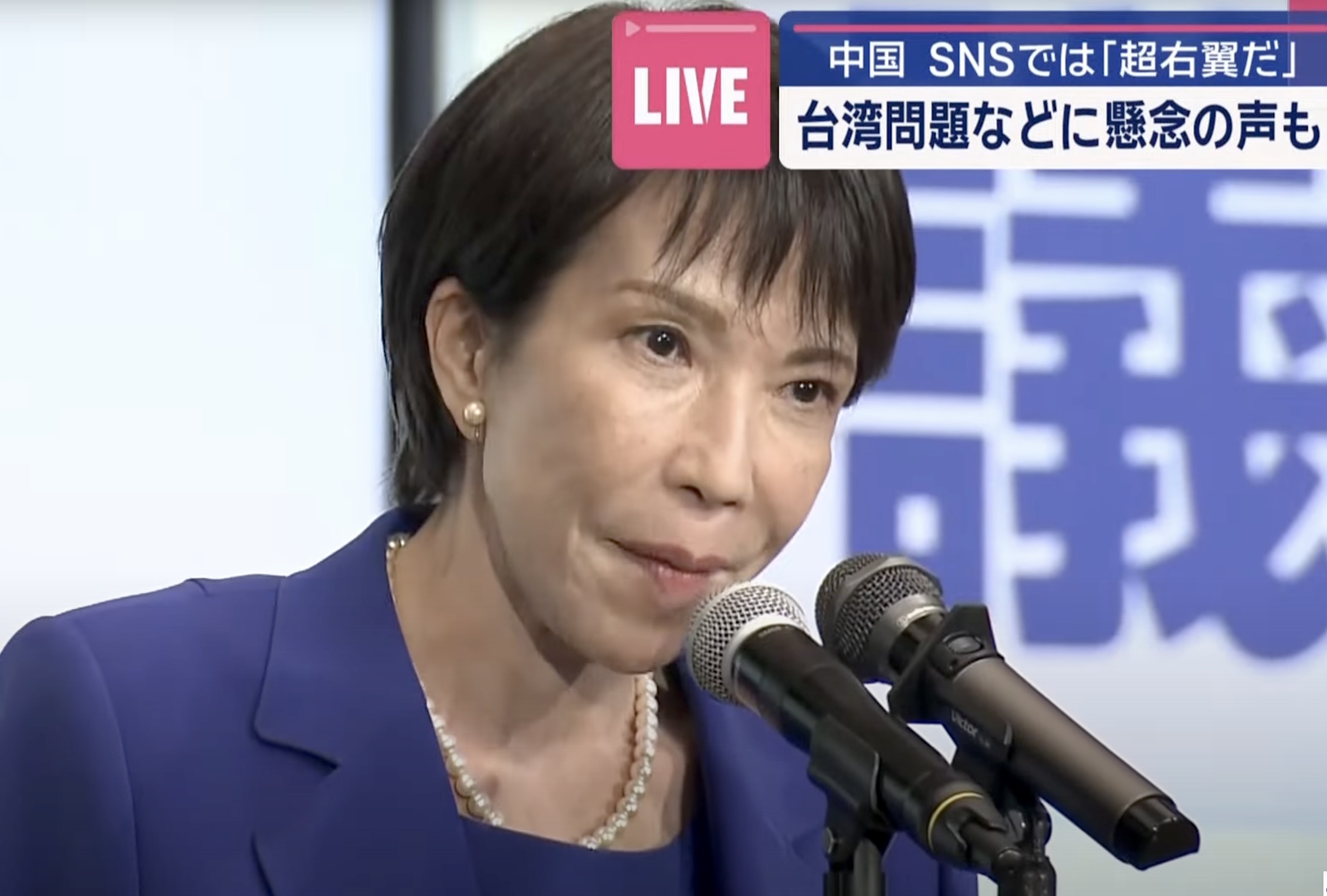 親台的新任自民黨總裁高市早苗當選，迅速引起中國關注與媒體熱議