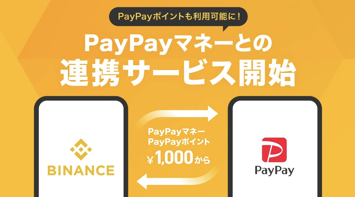 PayPay 與幣安啟動金融整合為 IPO 上市鋪路，日本金融市場火熱，巴菲特也加碼投注