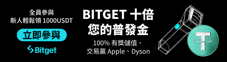 Bitget 普發金活動