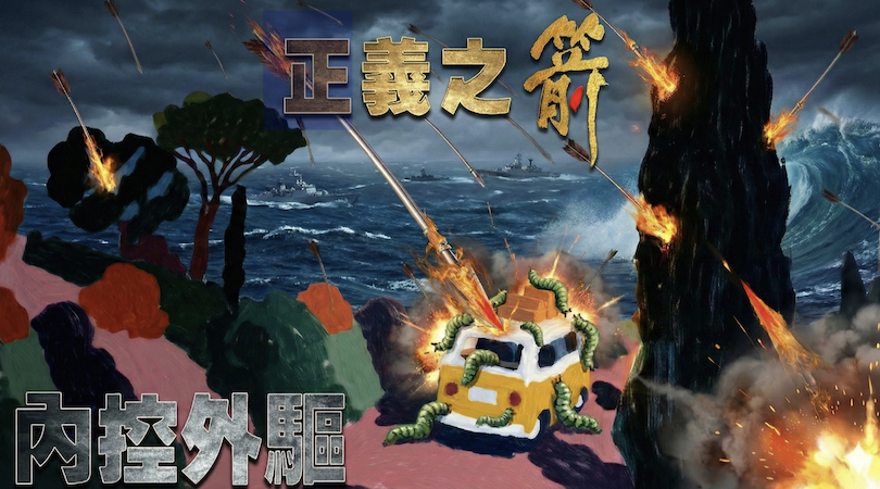 中國啟動「正義使命2025」軍演圍台，台灣警戒應對、強調民主捍衛