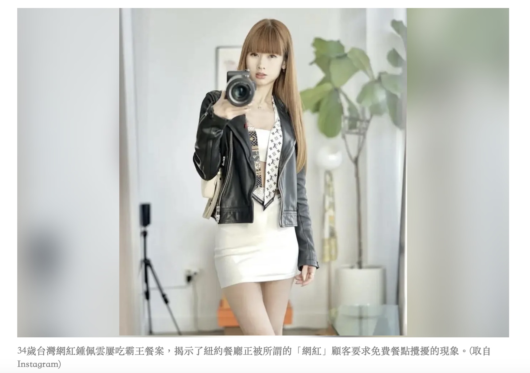 從台灣網美在紐約屢吃霸王餐被收押事件，聊聊「小紅書」的亡美現象