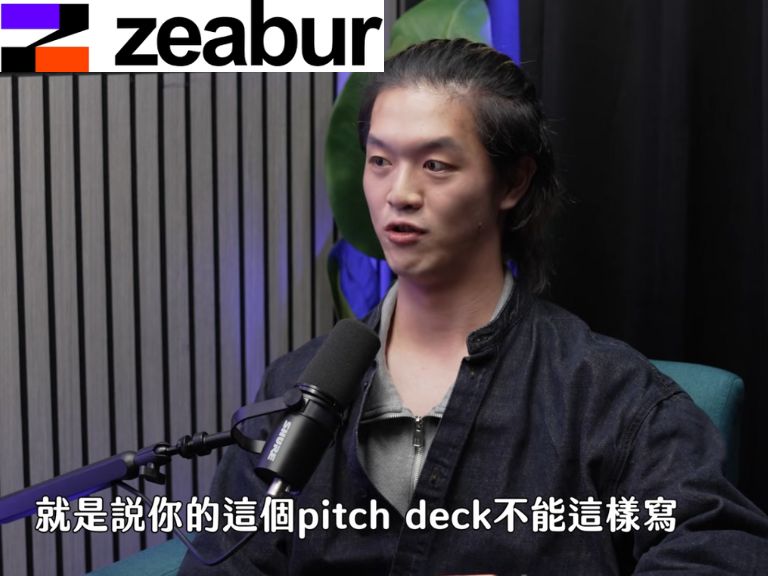 台灣 AI 新創 Zeabur 如何拿下 6400 萬融資，起點竟是創辦人畢業專題
