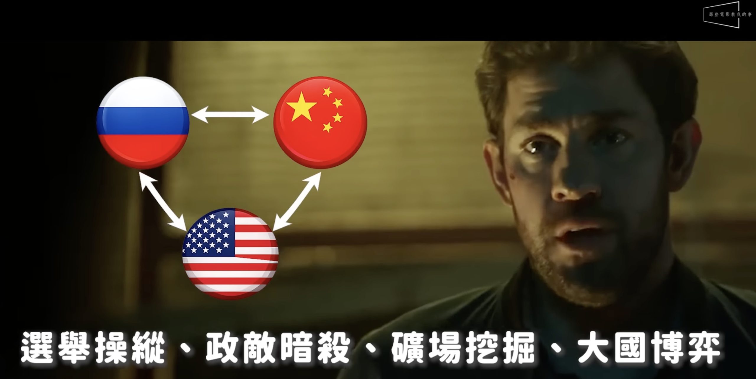 那些電影教我的事：美劇神預言川普政府迅速逮捕委內瑞拉總統行動