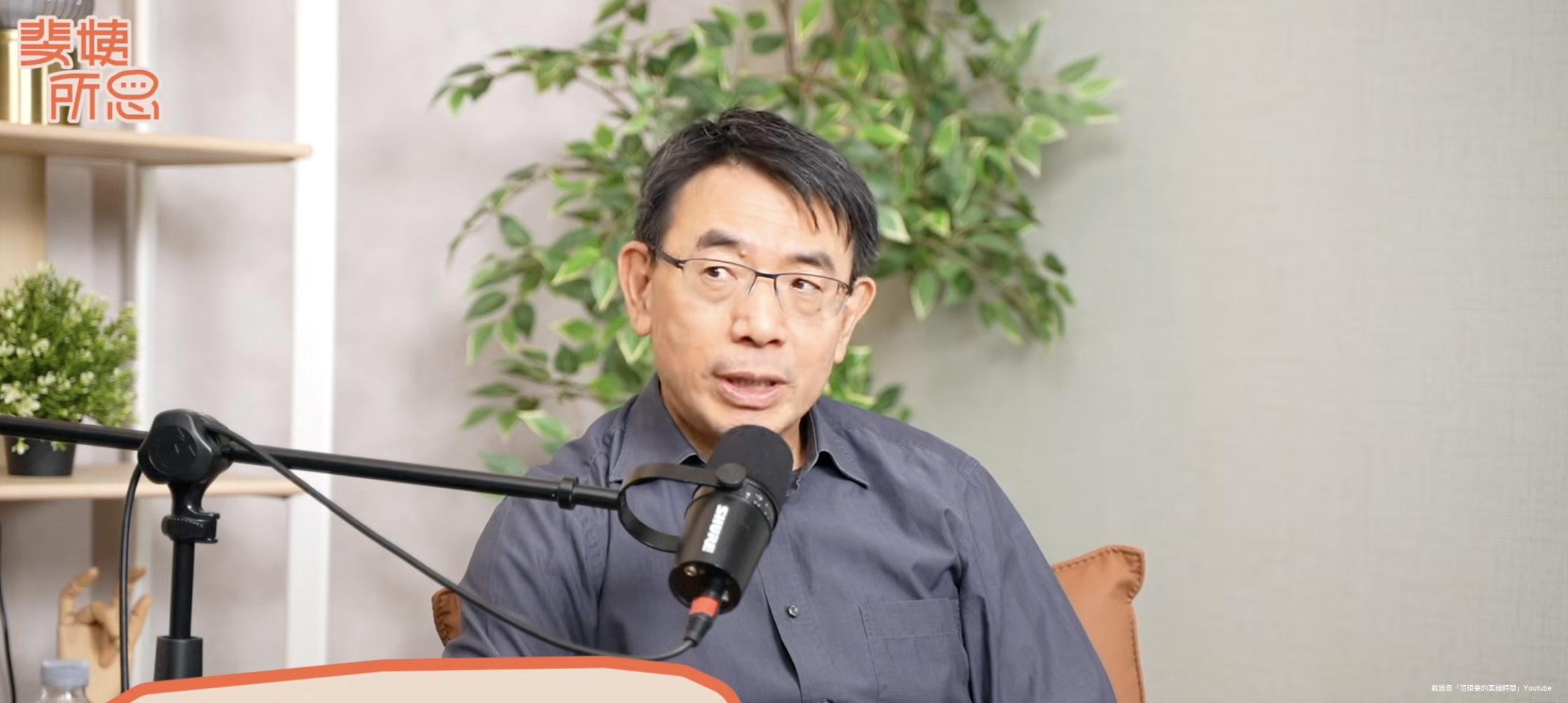 《關鍵時刻》之後，劉寶傑梳理臺灣在「唐羅主義」下的生存真相