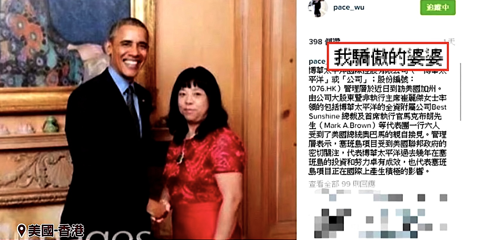 ICE 火速逮補紀曉波之母崔麗杰、又一名中國投資客落入美方執法單位手中