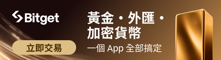 Bitget 黃金外匯 TradeFi