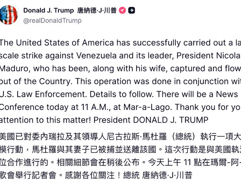 美軍大規模進攻委內瑞拉：川普證實馬杜羅夫婦落網，三角洲部隊參與任務
