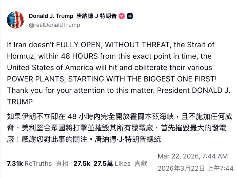 反擊川普 48 小時最後通牒！若發電廠被炸，伊朗恐摧毀中東數據中心、海水淡化廠