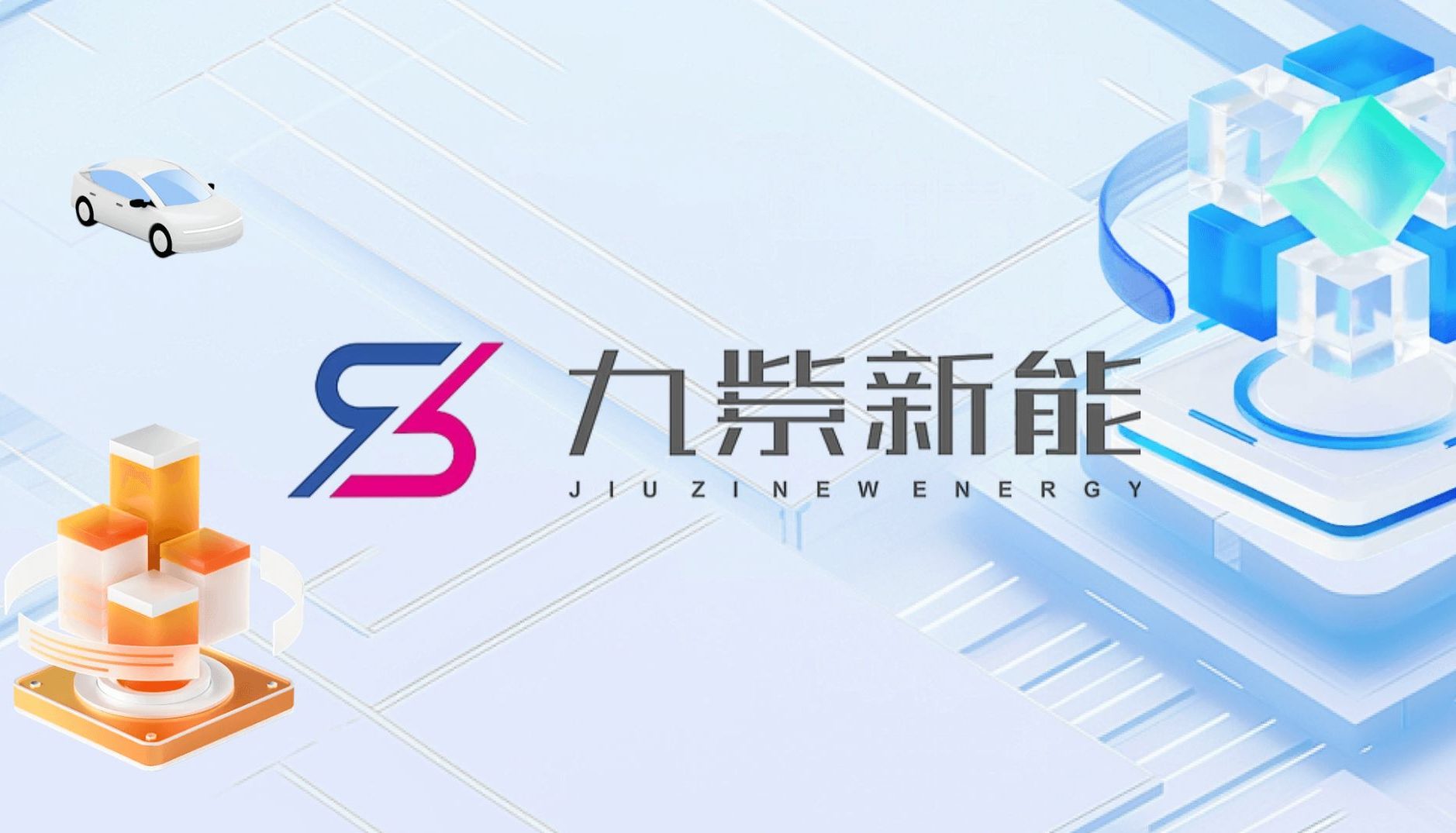 中國電動車企業九紫新能「以股換幣」，擬用 10 億美元股權換 1 萬枚比特幣