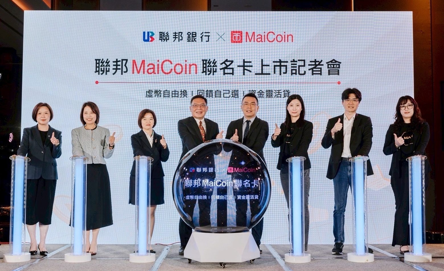聯邦銀行攜手 MaiCoin 推出聯名信用卡，消費享 4.5% 比特幣回饋