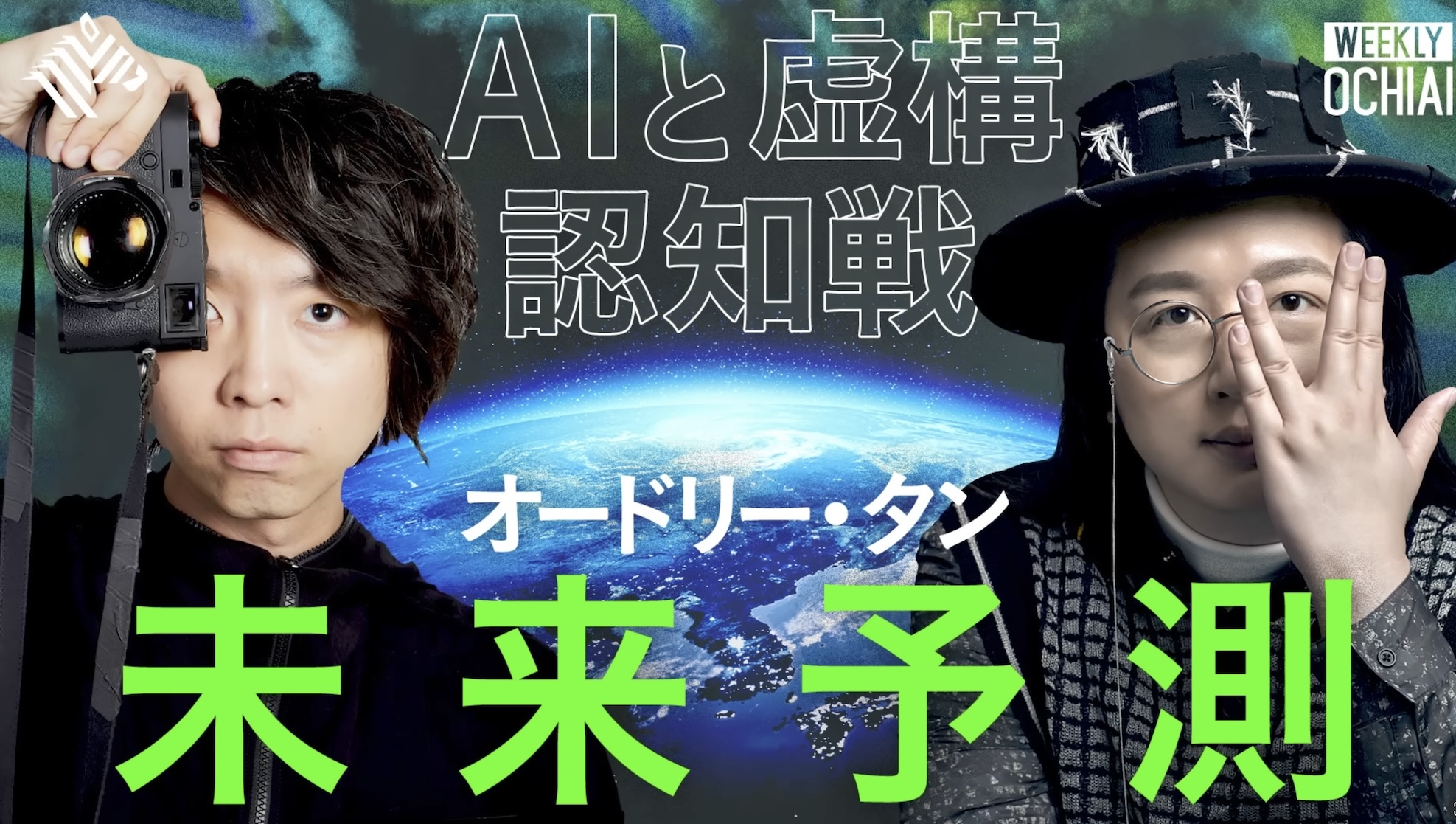 唐鳳：藉由AI標籤與協作機制保護青少年，築起認知戰防禦保護傘