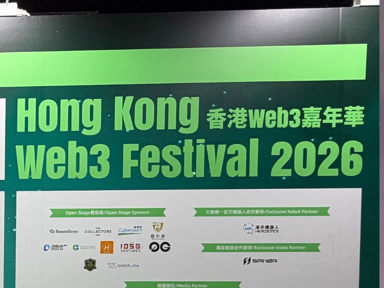 香港 Web3 Festival 淪直銷大會？中國巴菲特、快樂星球齊聚，幣圈彷彿倒退十年