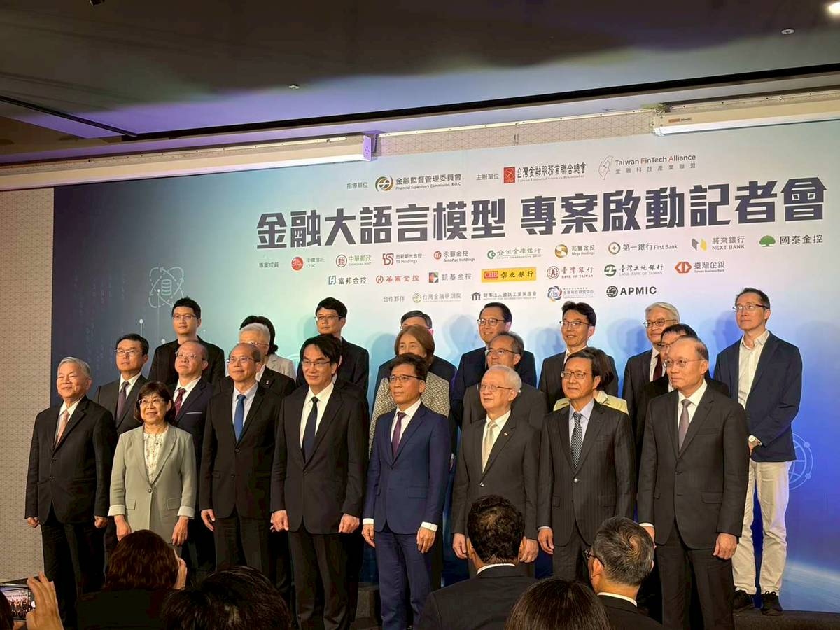 台灣銀行業聯手打造本土 AI！金融大型語言模型最快年底上線