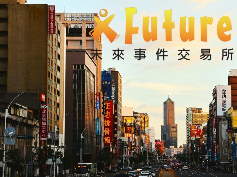 Polymarket 前，台灣早有預測市場：政大「未來事件交易所」 20 年前就存在