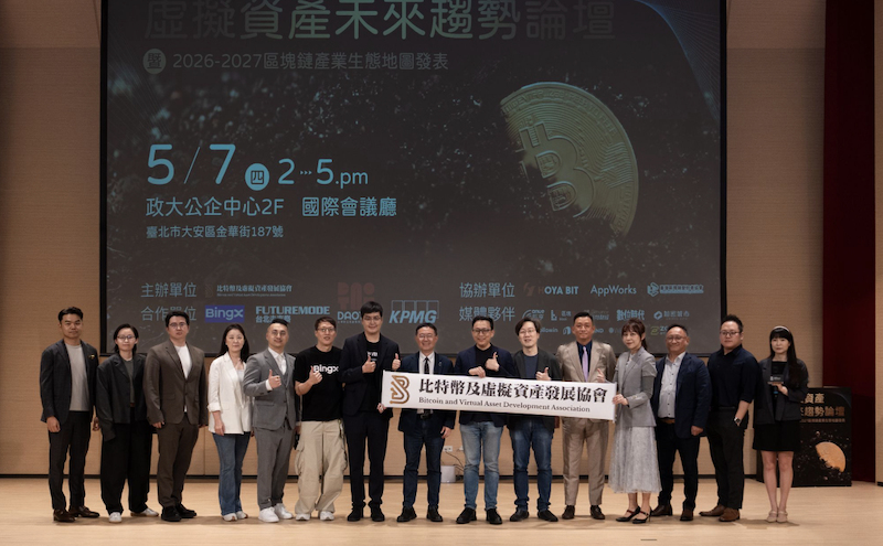 虛擬資產專法進入關鍵年，BingX 合作舉辦未來趨勢論壇圓滿落幕