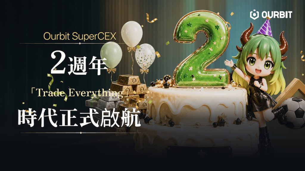 Ourbit SuperCEX 兩週年慶，「Trade Everything 」時代正式啟航