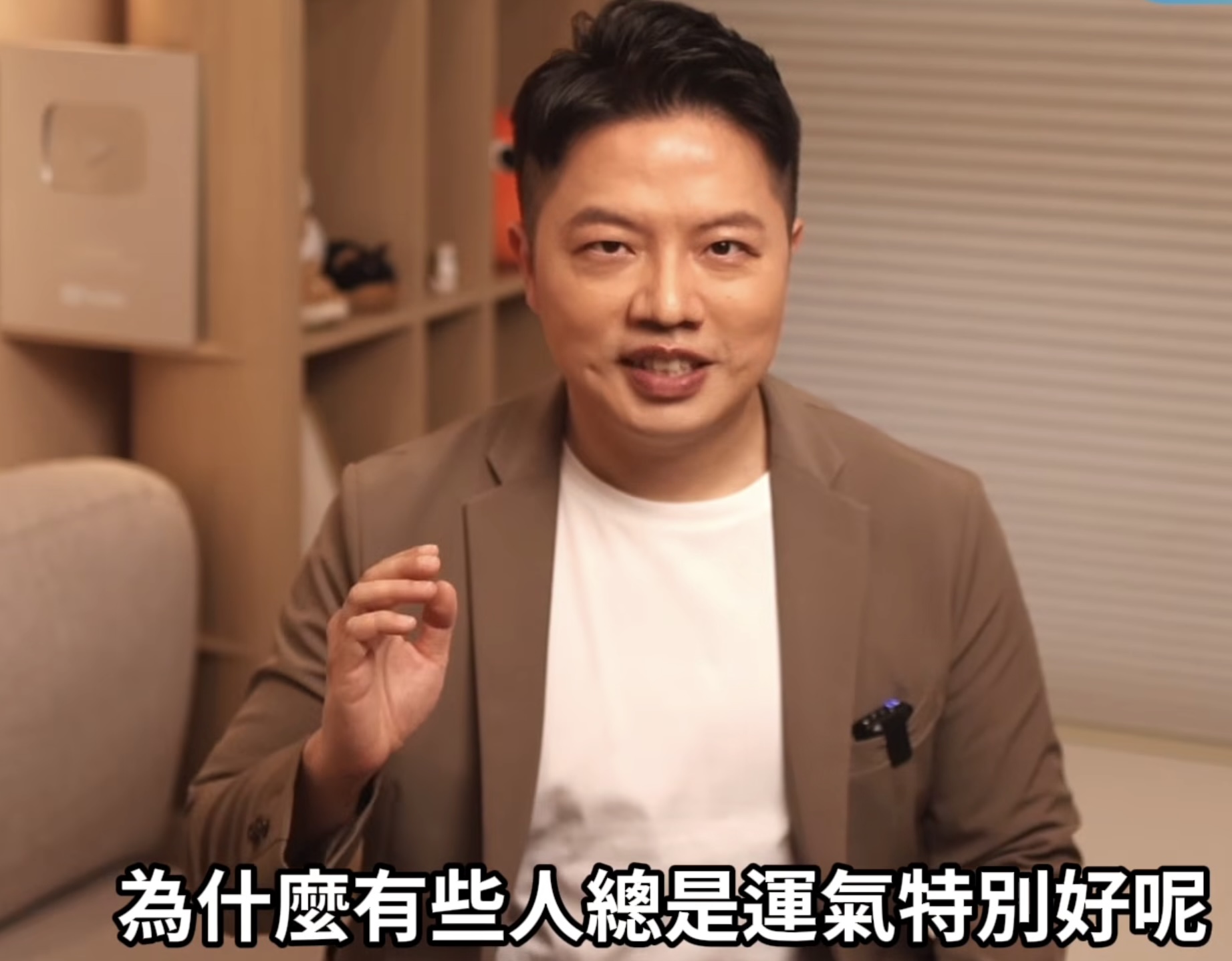 中野善壽的致富秘訣：如何讓財富自然向我們靠攏
