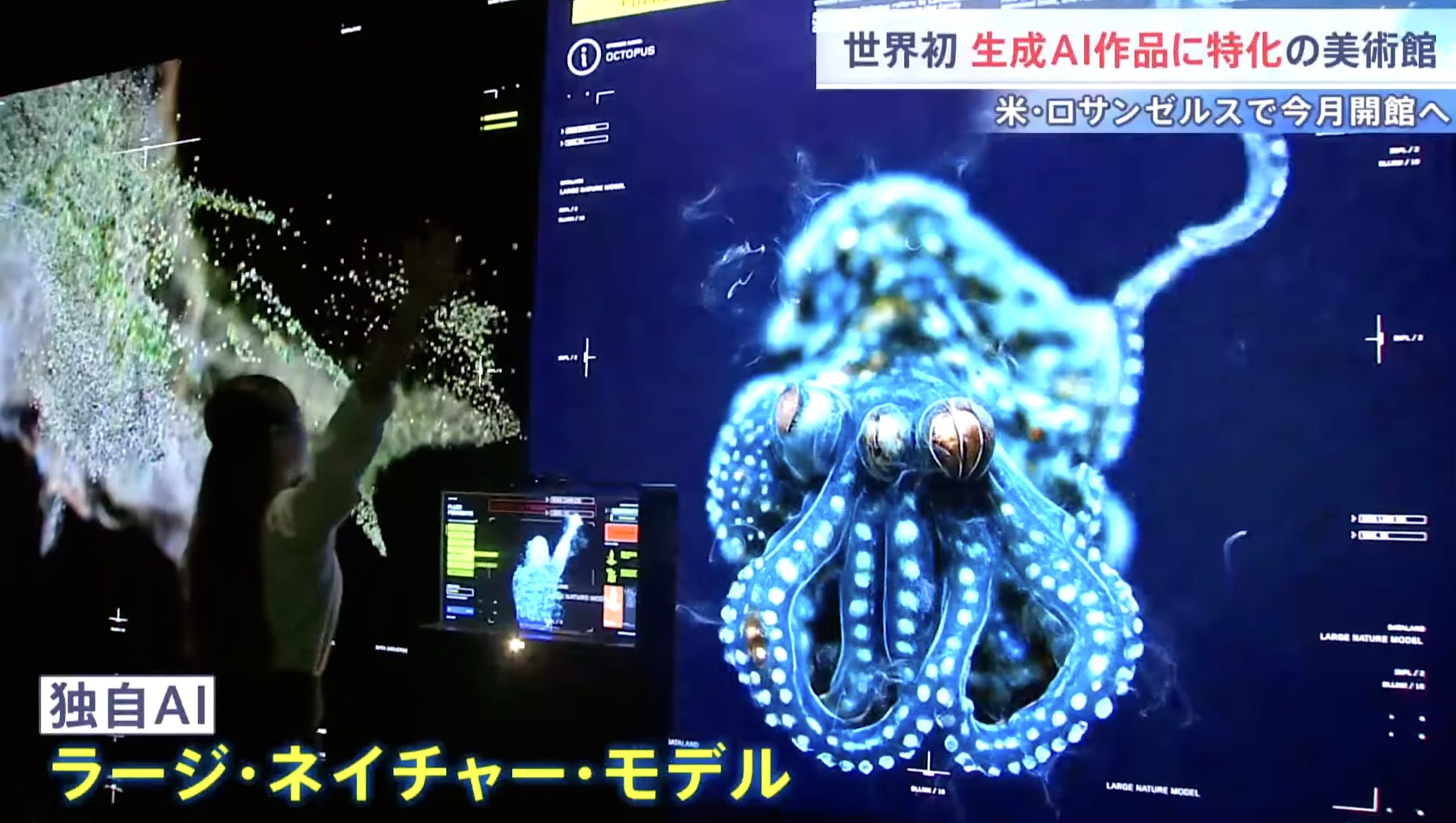 全球首間生成藝術博物館 DATALAND 本月二十日於洛杉磯開幕