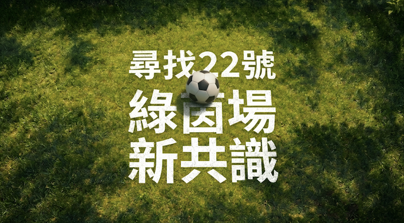 LBank 在 2026 世界盃尋找「22號」：一次加密交易所的「身份調校」