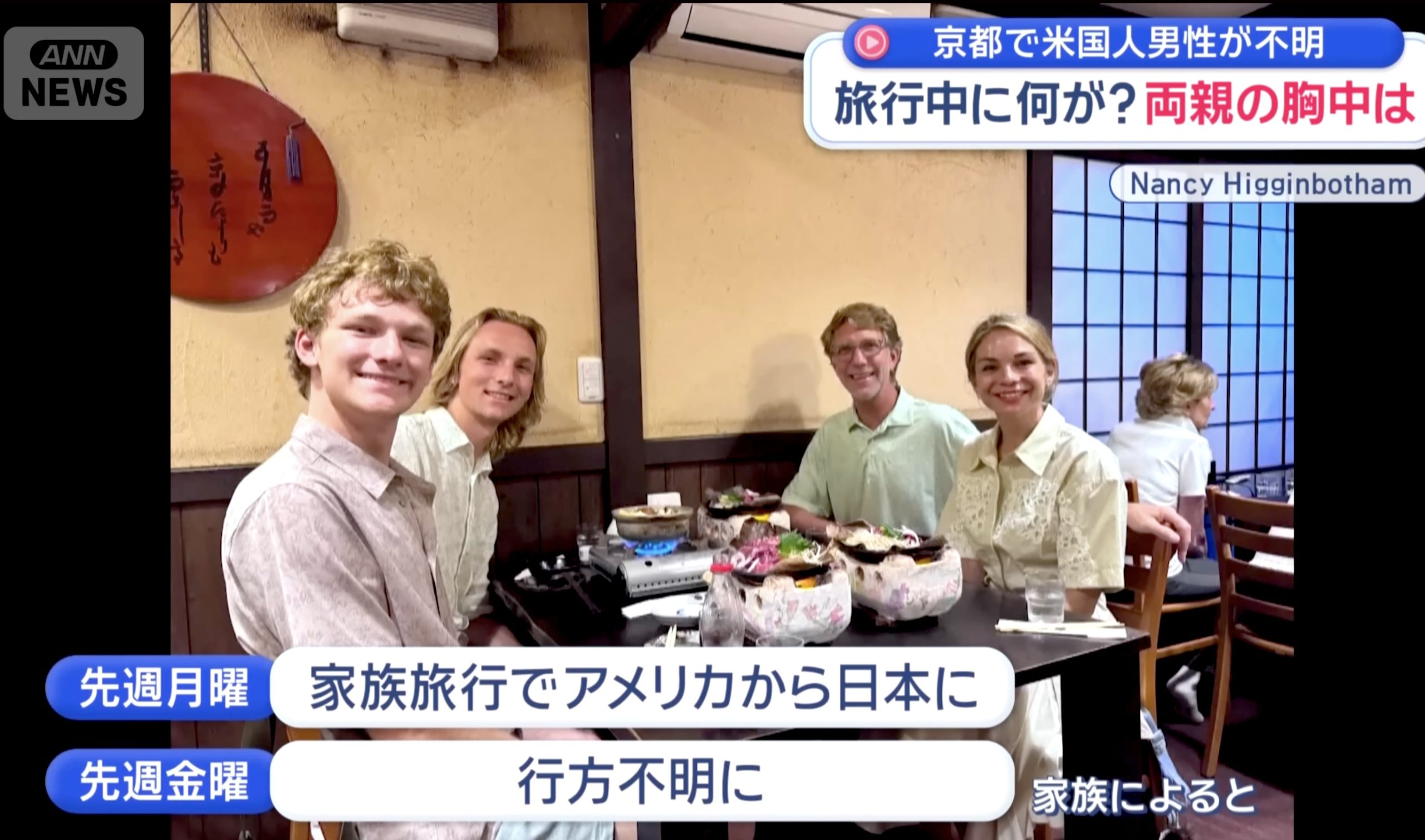 青年抗議母親用太多ChatGPT做旅遊規劃，被發現於京都深山身亡