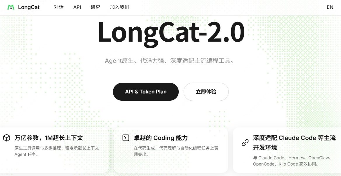 美團發布 LongCat-2.0：首款全程使用中國國產晶片訓練的兆級參數 AI 模型