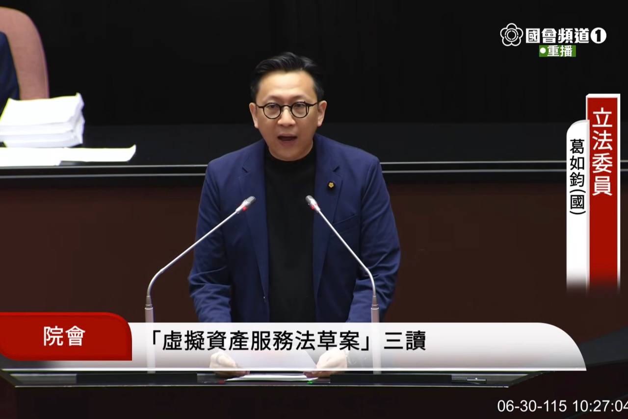 台灣虛擬資產服務法三讀通過 2026 完整指南：穩定幣、許可制、罰則、過渡期一次看懂