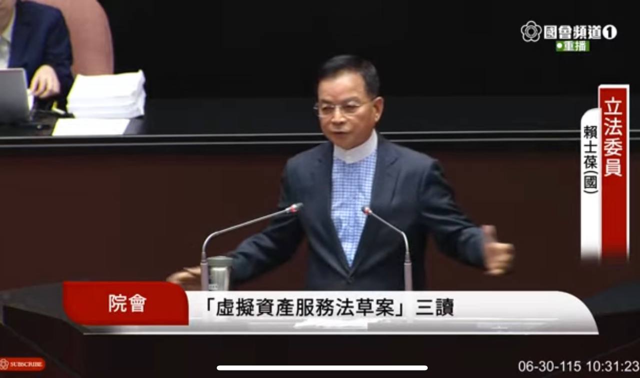 台灣虛擬資產服務法三讀：穩定幣準備全額信託、操縱最重罰 2 億