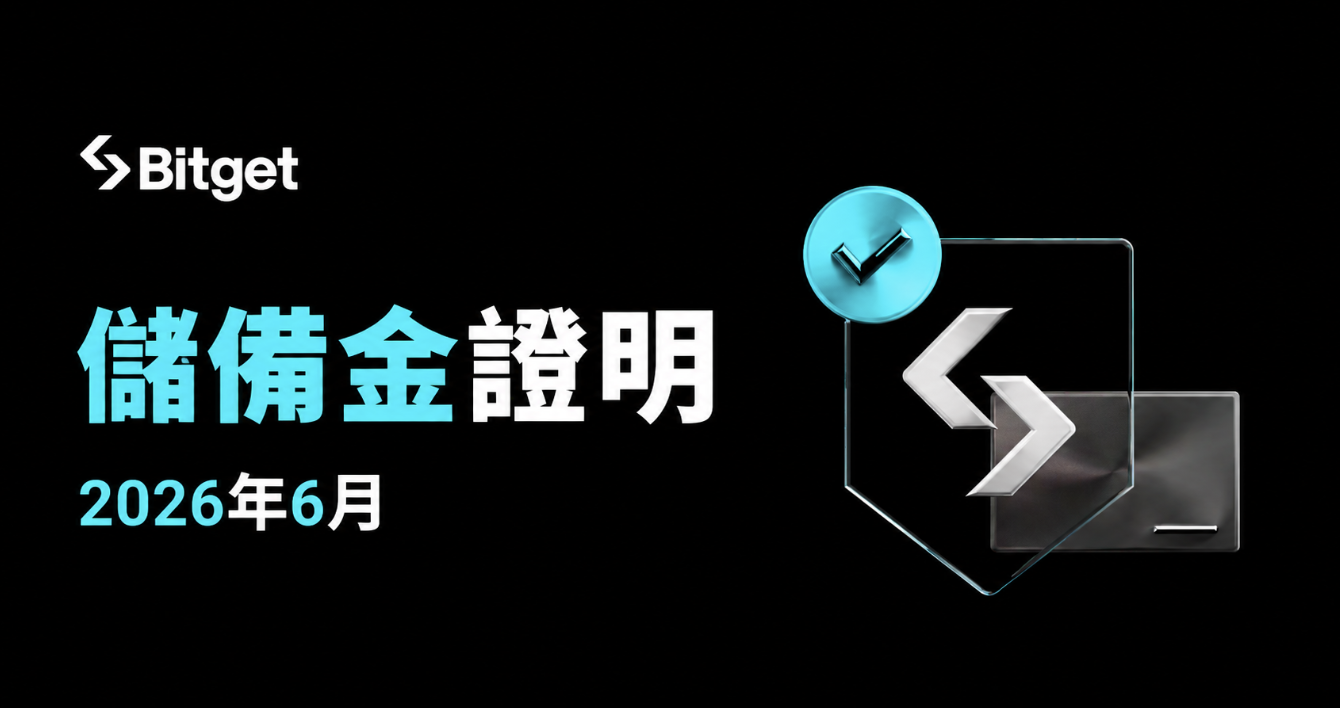 Bitget 6 月儲備金證明，ETH 持倉月增 24%