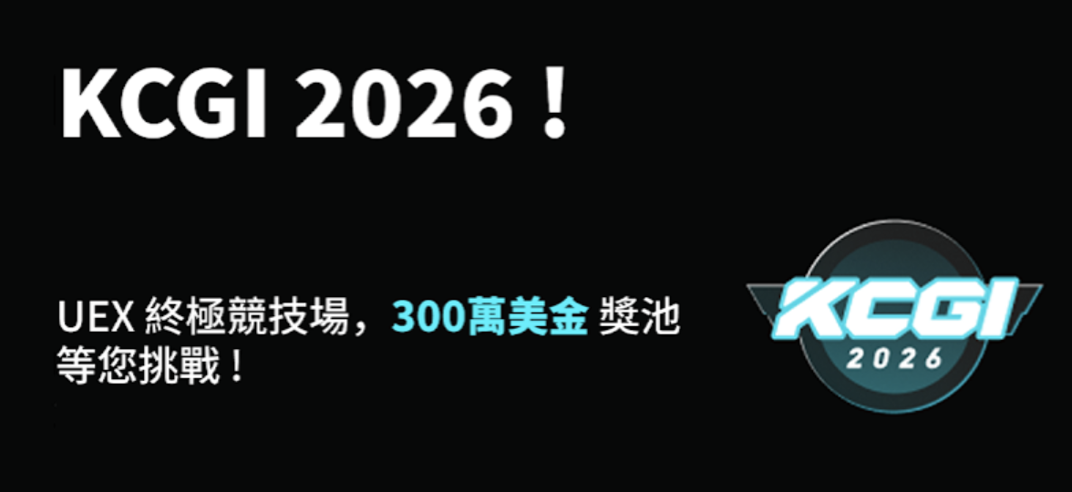Bitget 推出 300 萬 USDT 多資產聯賽！ KCGI 跨足加密以外領域