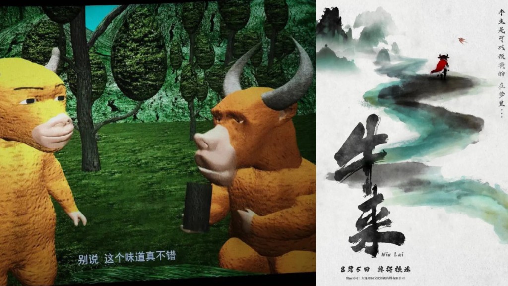 史詩級爛片「牛來」煉金術，1,700 倍報酬背後的中國社會問題與翻身致富的秘密