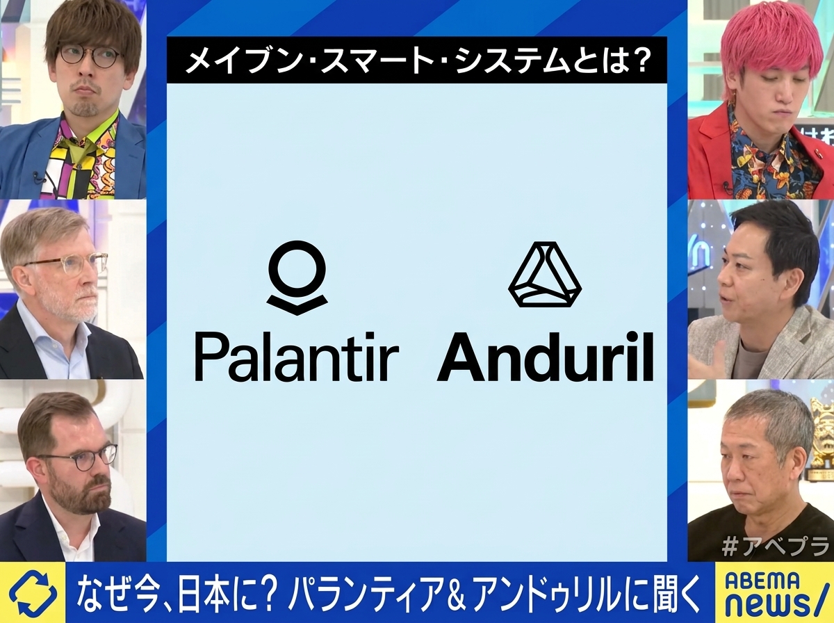 日本如何利用 Palantir、Anduril 提升軍事防衛