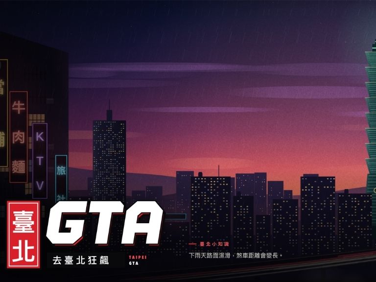 台灣開發者砸逾萬美元 AI Token做出「台北版 GTA」，可直接在瀏覽器開車亂逛