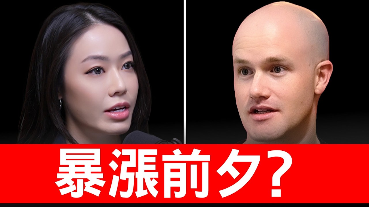 台灣 Youtuber 邦尼區塊鏈專訪 Coinbase 執行長！CLARITY ACT 今凌晨兩點表決