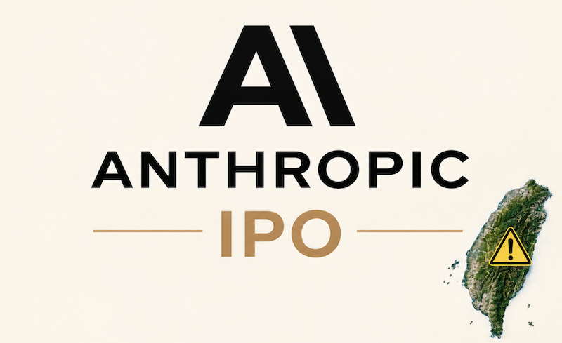 Anthropic IPO 點名台積電風險：台灣巨變恐釀十兆美元經濟損失