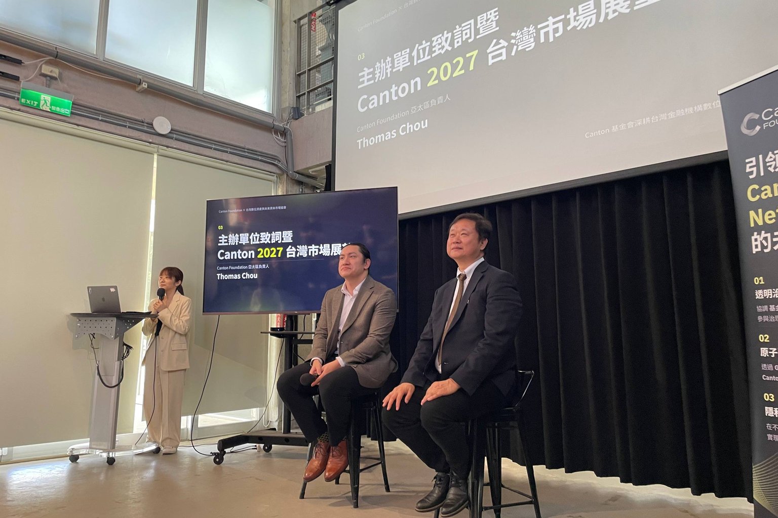 Canton 記者會談美股代幣化反彈，政大謝明華：台灣複委託利潤恐受壓縮